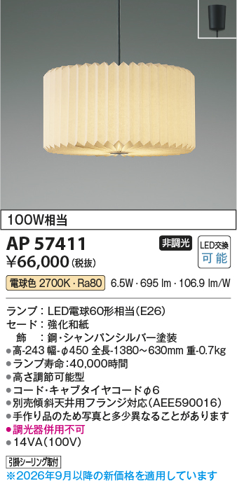 ap57411