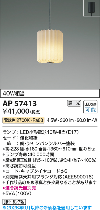 ap57413