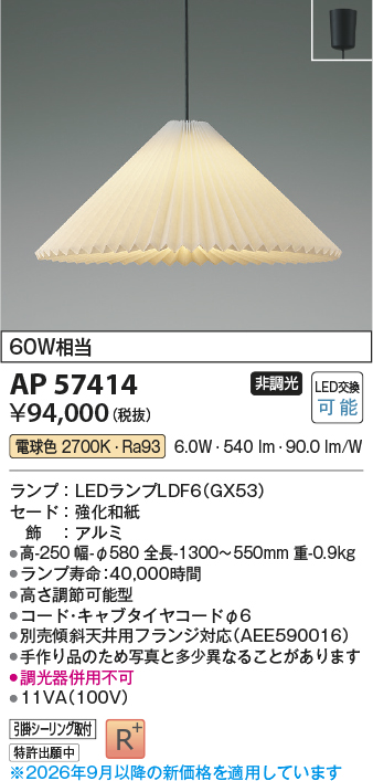 ap57414
