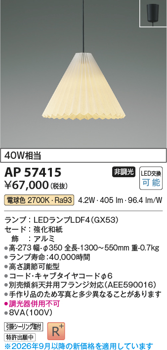 ap57415