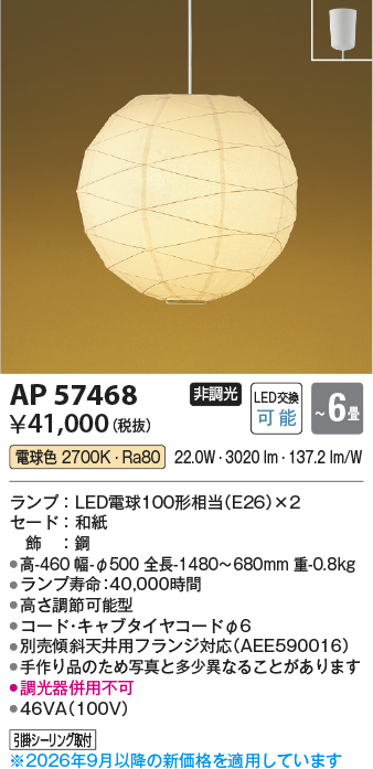 ap57468