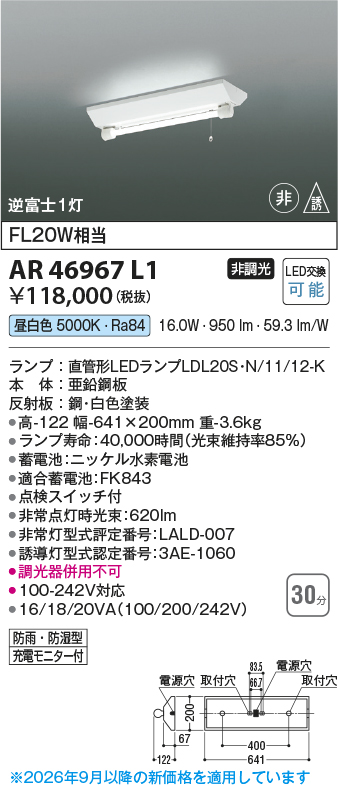 ar46967l1