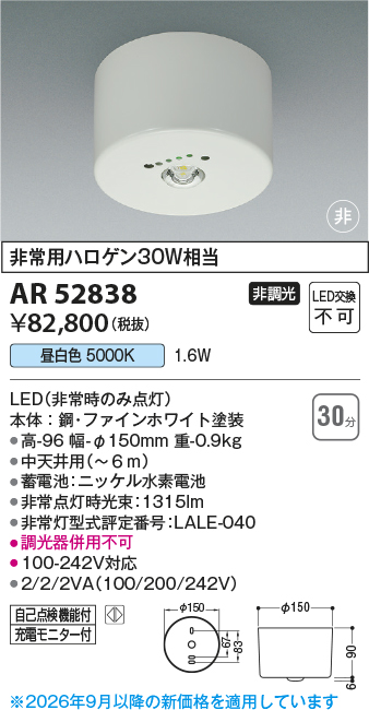 ar52838