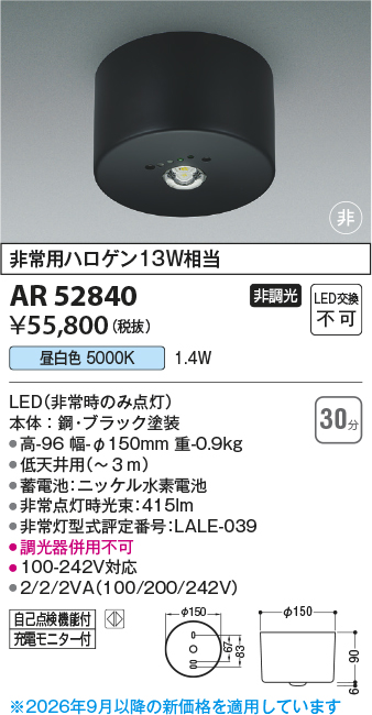ar52840