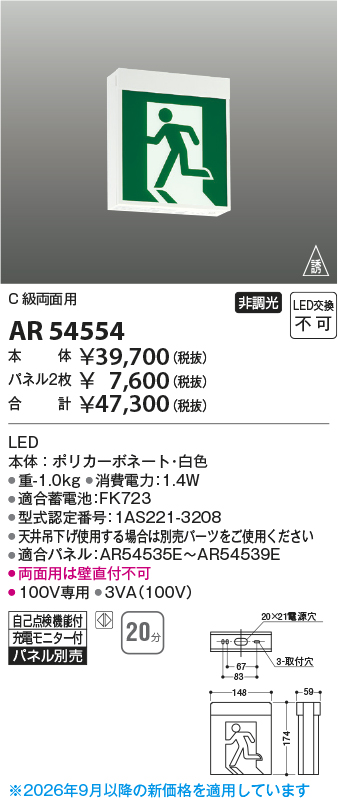 ar54554