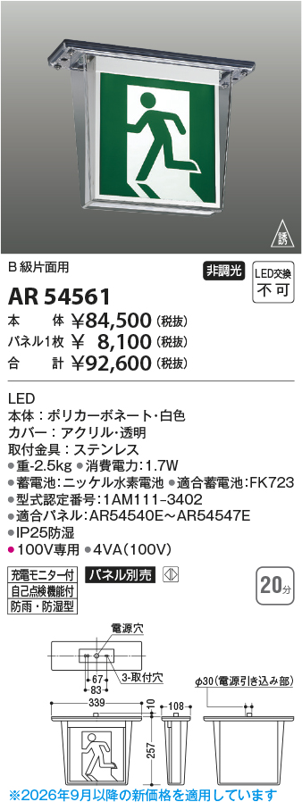 ar54561