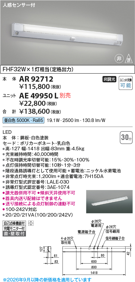 ar92712