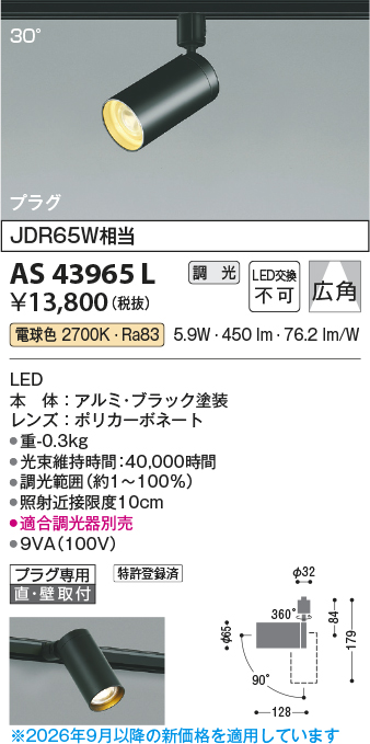 as43965l