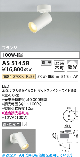 as51458