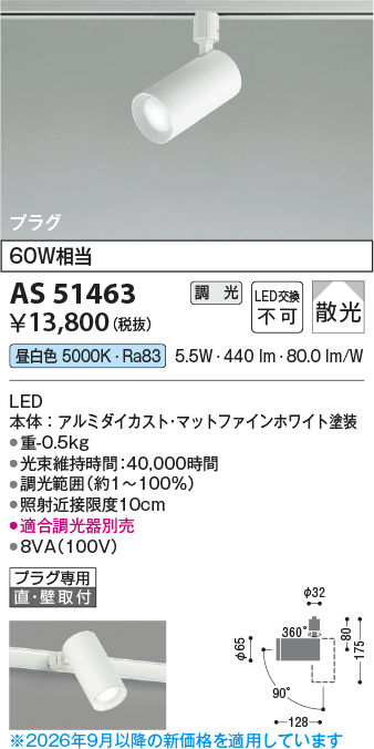 as51463