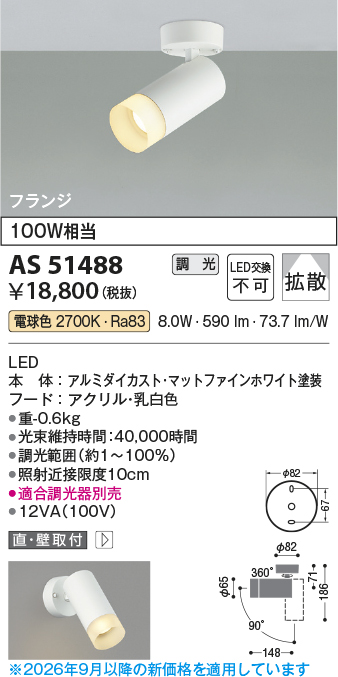 as51488