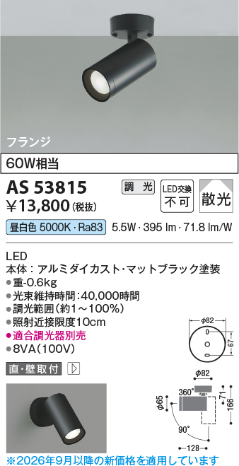 as53815