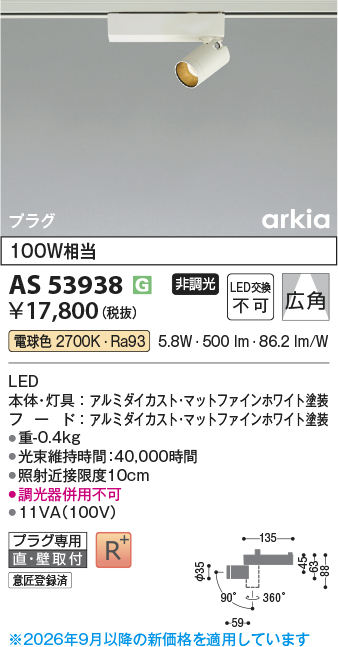 as53938