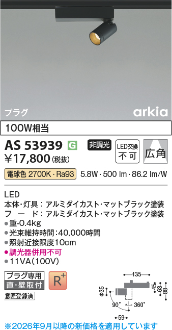 as53939