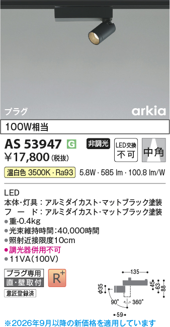 as53947