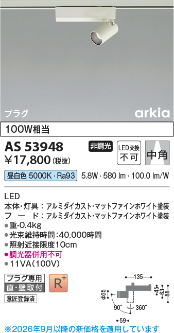 as53948