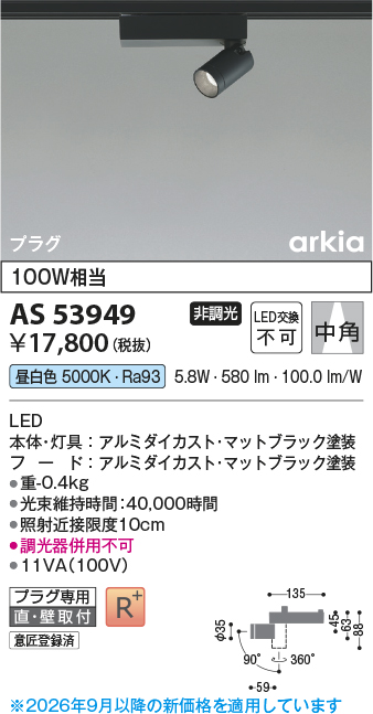 as53949
