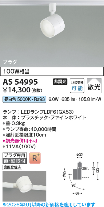 as54995