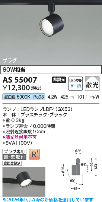 as55007