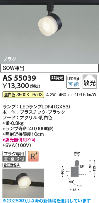 as55039