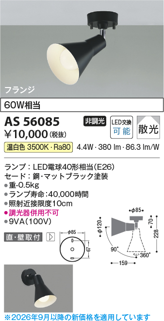 as56085