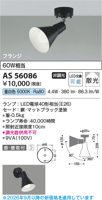 as56086