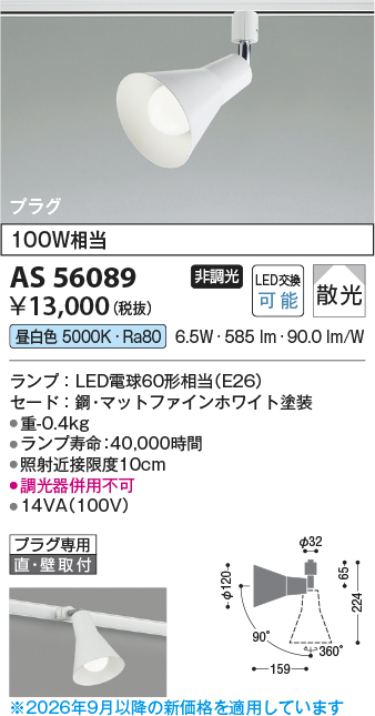 as56089