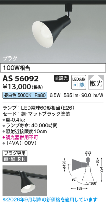 as56092