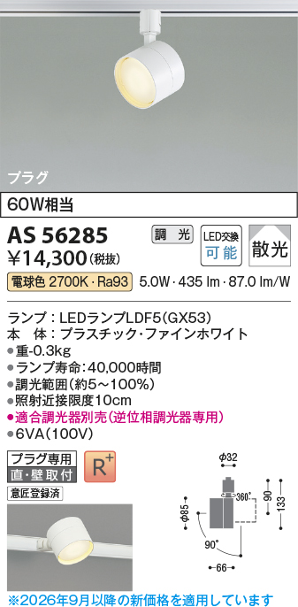 as56285