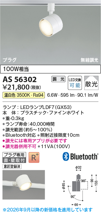 as56302