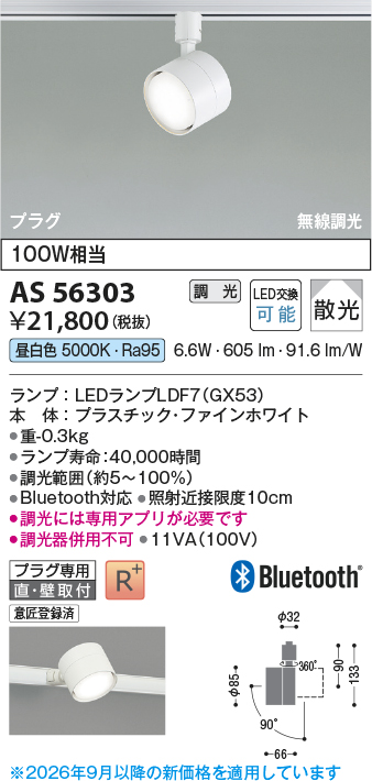 as56303
