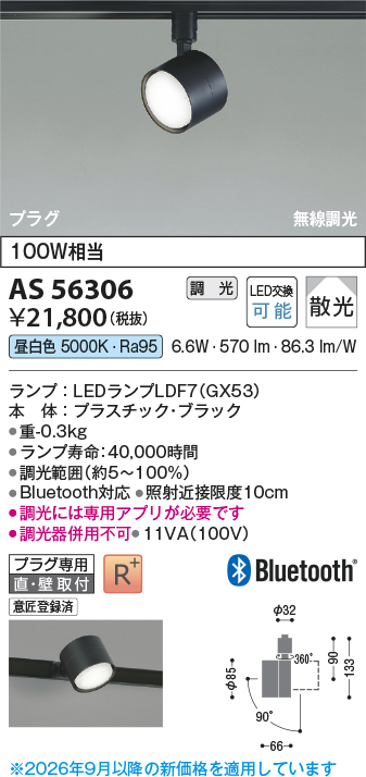 as56306