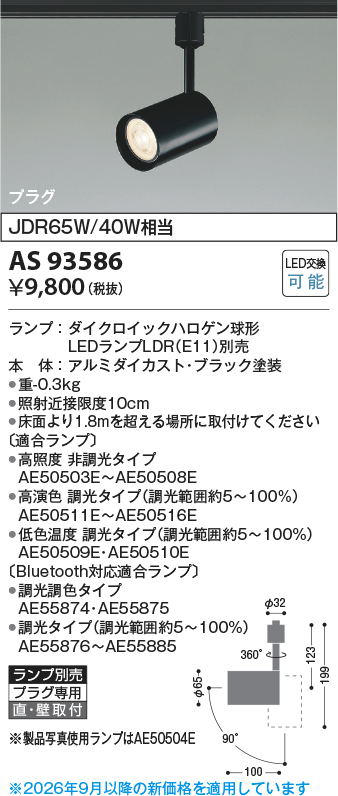 as93586