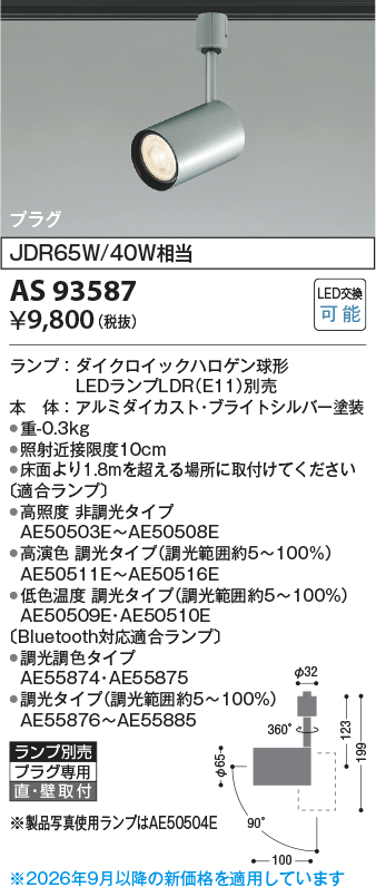 as93587