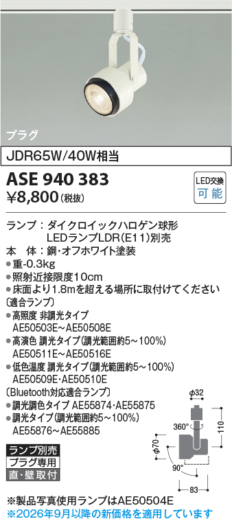 ase940383