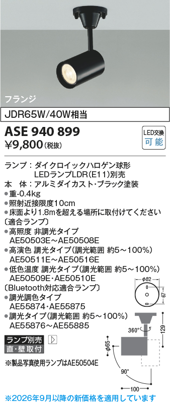 ase940899
