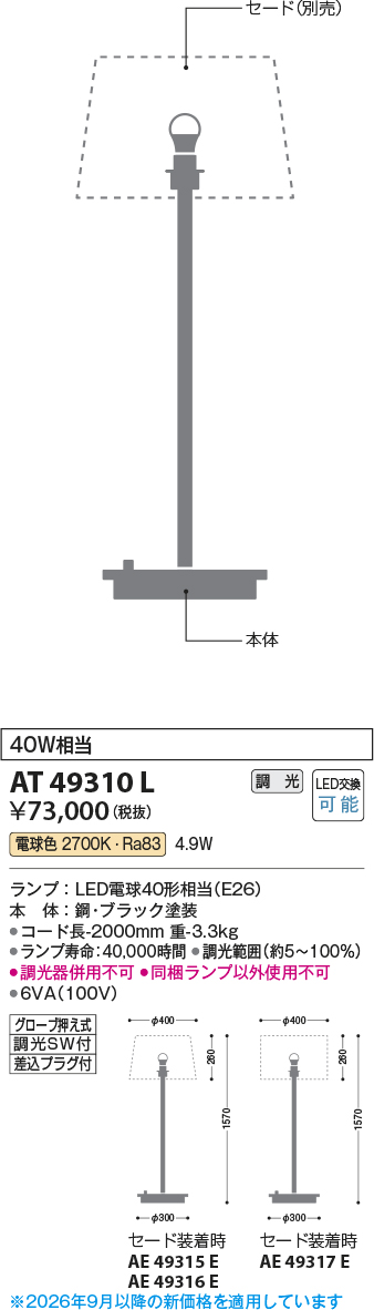 at49310l