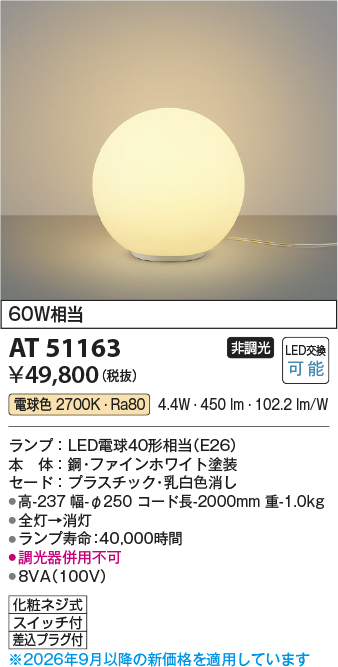 at51163