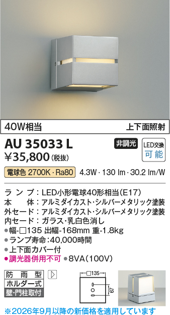 au35033l