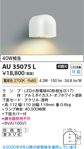 au35075l