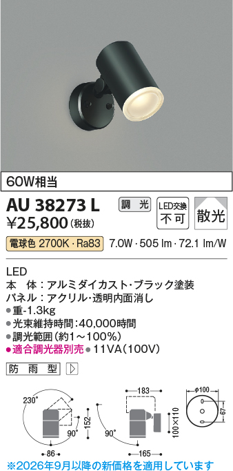 au38273l