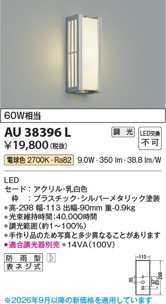au38396l