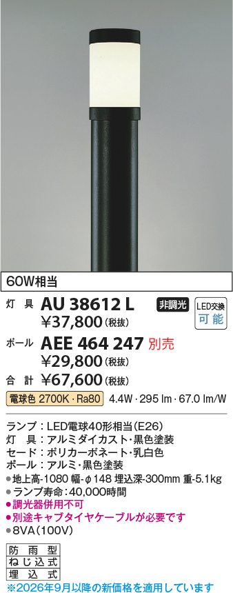 au38612l