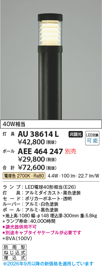 au38614l