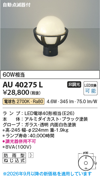 au40275l