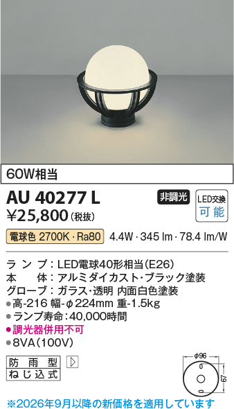 au40277l