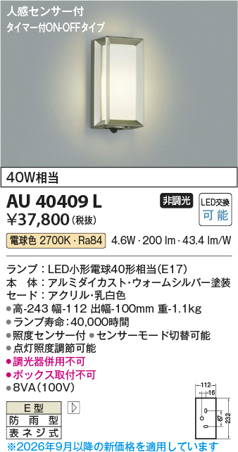 au40409l