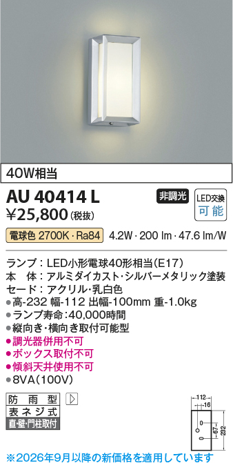 au40414l