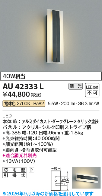 au42333l