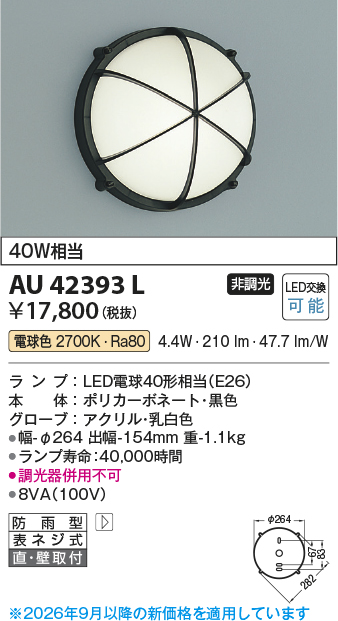 au42393l